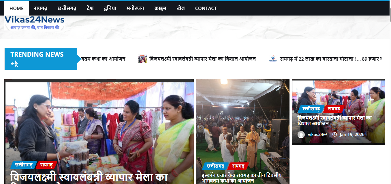 Vikas 24 News
